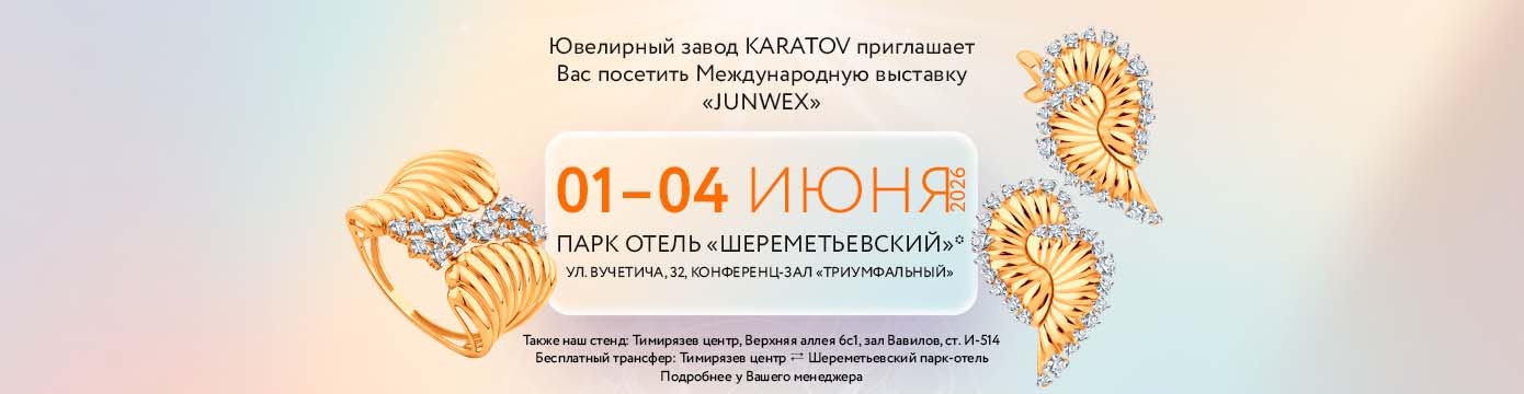 выставка